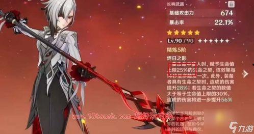 原神仆人技能爆料视频